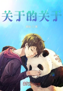 關(guān)于的關(guān)于