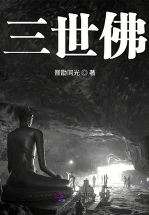 三世佛