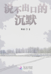 說不出口的沉默