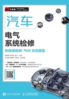 汽車電氣系統檢修（附AR交互模型）在線閱讀