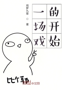 一場戲的開始
