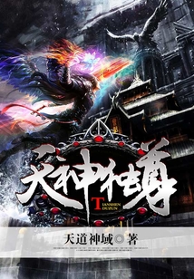 天神獨尊