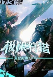 極限狩獵