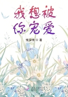 我想被你寵愛在線閱讀