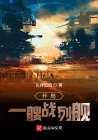 战舰流