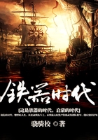铁器时代