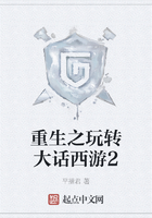 重生之玩轉大話西游2在線閱讀
