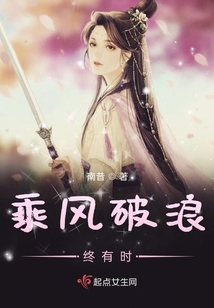 乘風破浪終有時