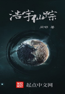 浩宇仙蹤