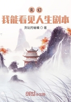 玄幻:我能看见人生剧本!在线阅读