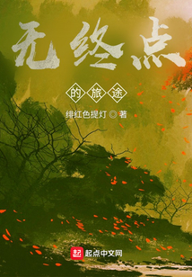 無終點的旅途