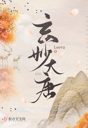 玄妙大唐在线阅读