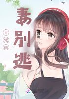 大佬前妻別逃在線閱讀