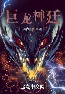 Dragon Palace