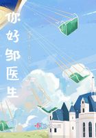 你好,邹医生