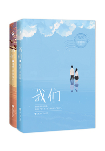 我們
