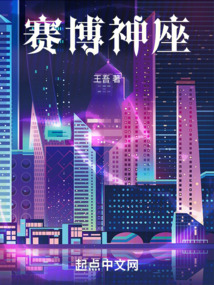 賽博神座