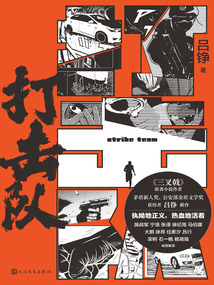 打擊隊