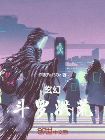 玄幻：斗羅洪荒
