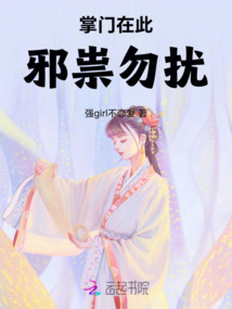 掌門在此，邪祟勿擾 ！
