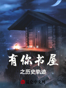 有你書屋之歷史軌跡