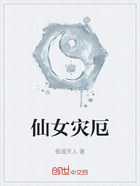 仙女灾厄在线阅读