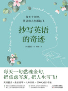 抄写英语的奇迹在线阅读