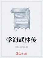 学海武林传在线阅读
