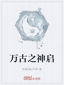 萬(wàn)古之神啟