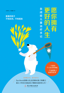 愿你擁有更好的人生