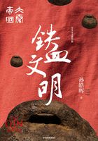 大秦帝国第五部：铁血文明（全3册）