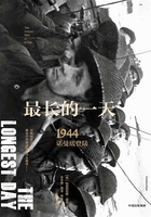 最长的一天：1944诺曼底登陆（修订珍藏版）在线阅读