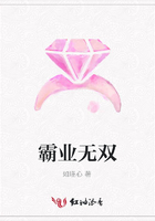 霸業(yè)無雙在線閱讀