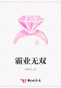 霸業無雙