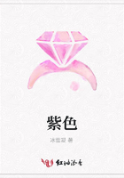 紫色在線閱讀