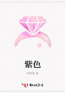 紫色