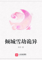 傾城雪劫詭異在線閱讀