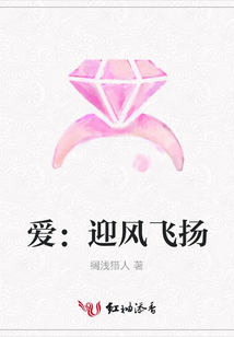 愛:迎風飛揚