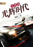 宅男的光輝時(shí)代在線閱讀