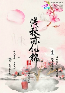 淺秋亦似錦