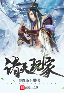 诸天玩家