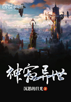 神寂異世在線閱讀
