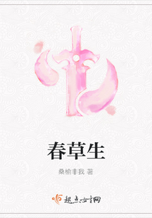 春草生