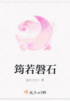 筠若磐石在線閱讀