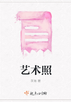 藝術照在線閱讀