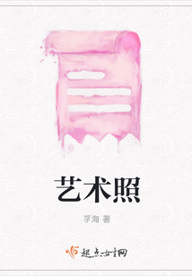 藝術照