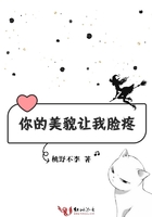 你的美貌讓我臉疼在線閱讀