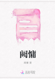闕慵