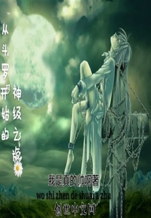  Divine Journey from Douluo