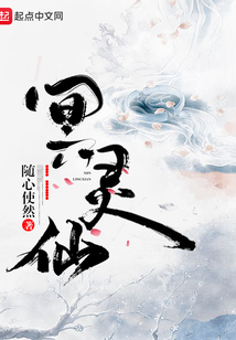 冥靈仙